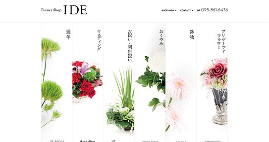 縦書きが素敵なWEBサイト13個ぐらいまとめ