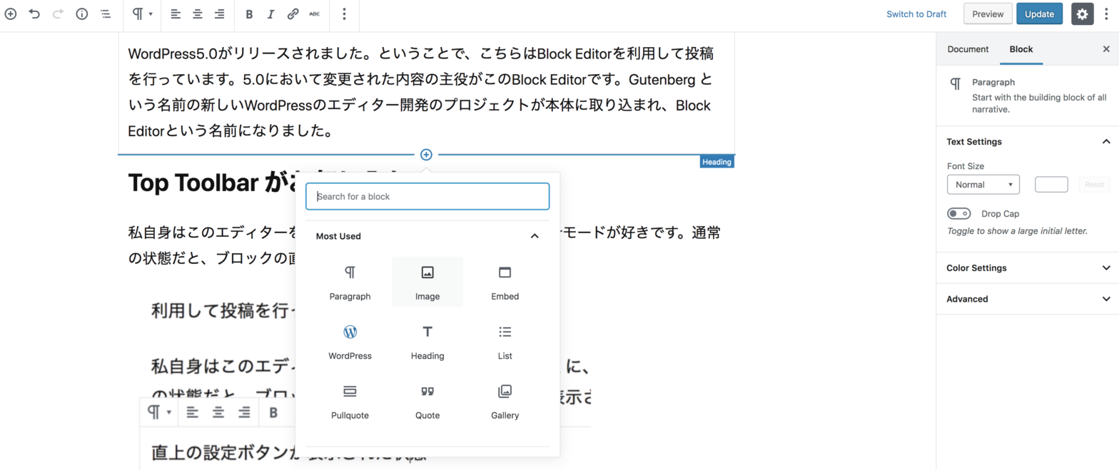 Block Editorの設定Top Toolbar について。
