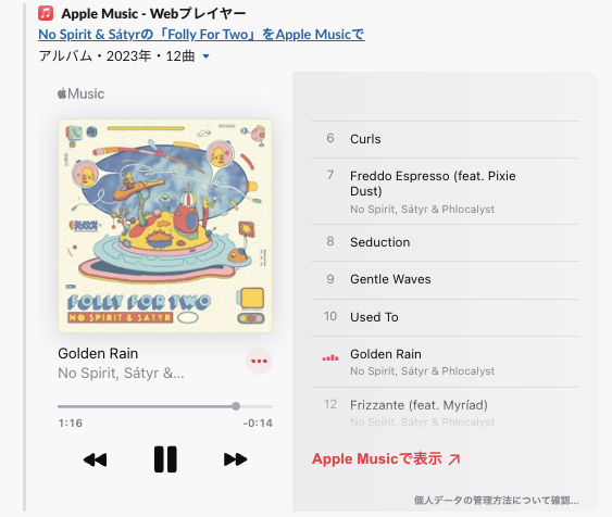 Apple music のURL貼り付けで、視聴用のプレーヤが表示されて驚いた